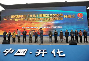 第六届中国 开化 根艺节 一带一路 首届国际根艺文化交流周隆重举行